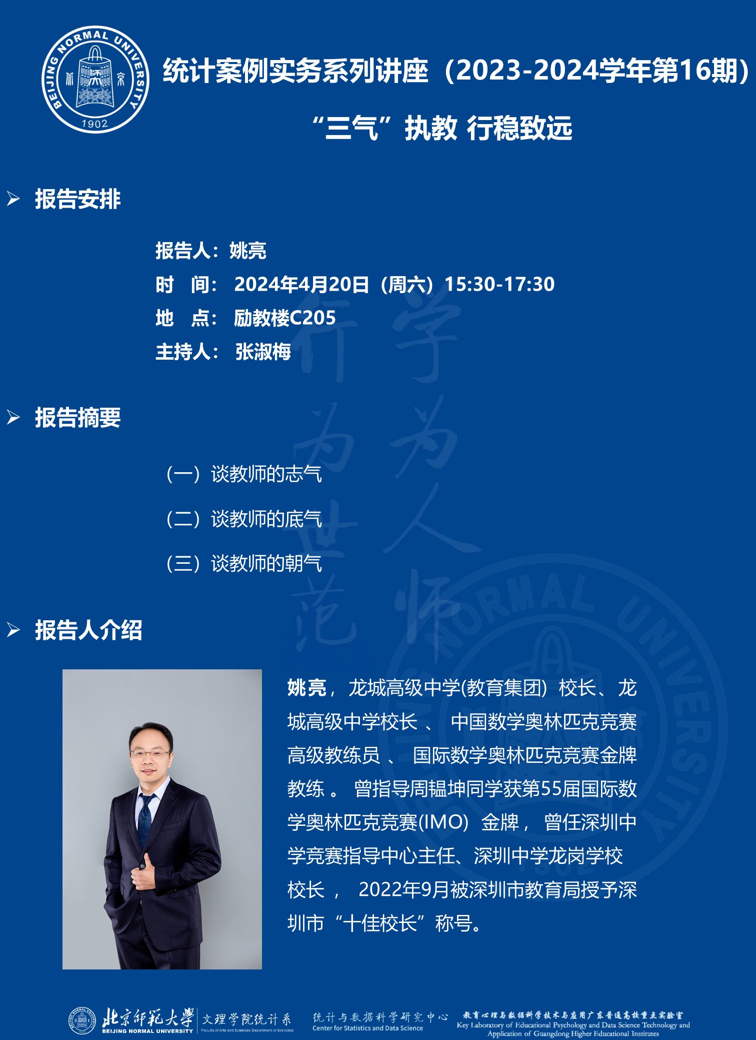 第16期.png