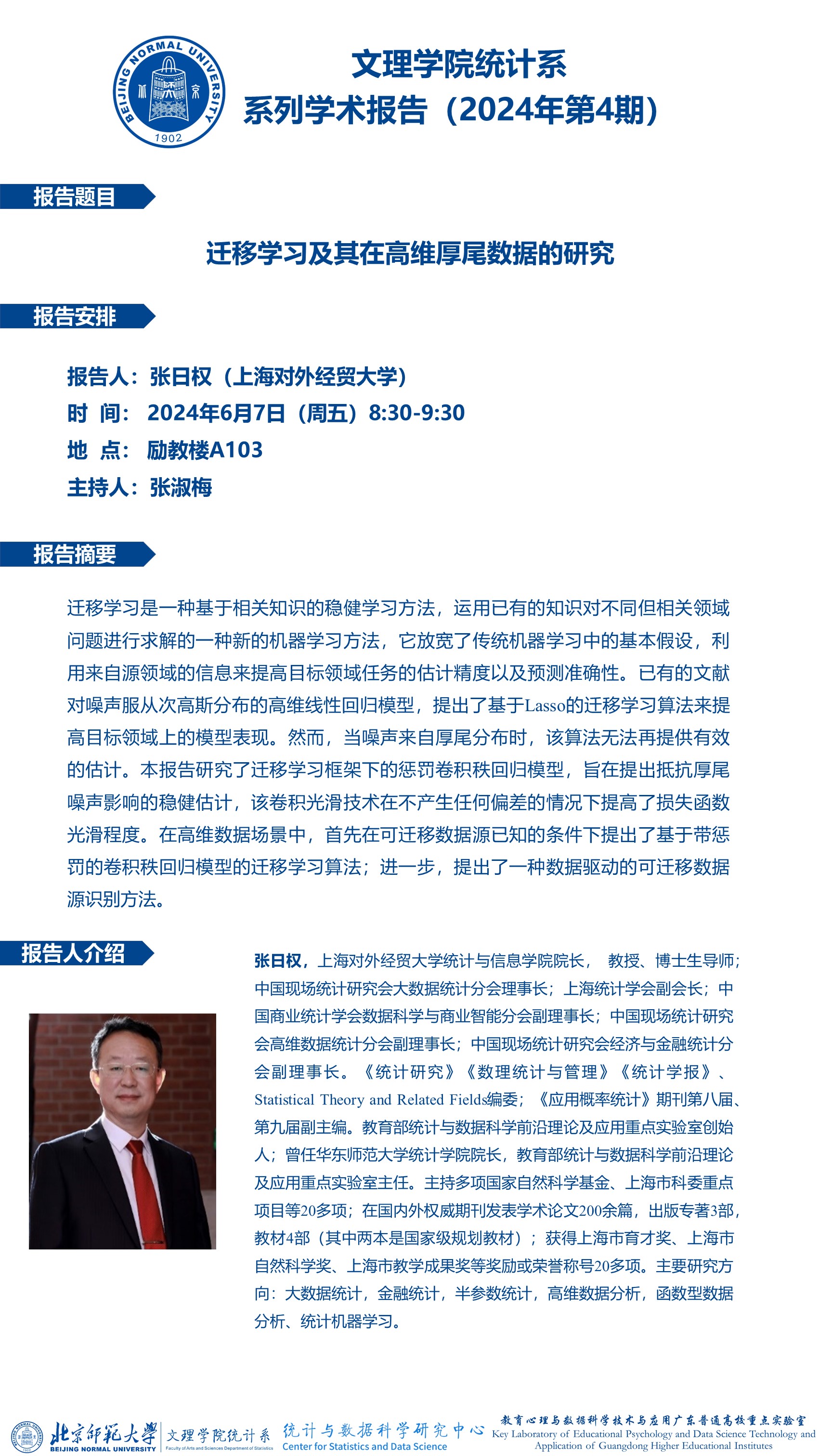 其他讲座第4期.jpg